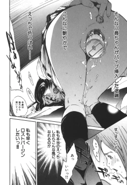 Page 20 of Natsu Nadeshiko