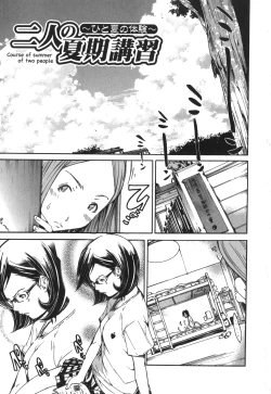 Page 5 of Natsu Nadeshiko