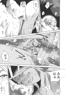 Page 79 of Natsu Nadeshiko