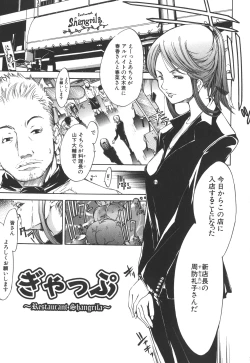 Page 85 of Natsu Nadeshiko