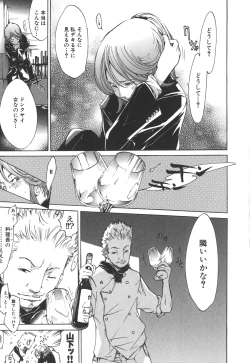 Page 91 of Natsu Nadeshiko