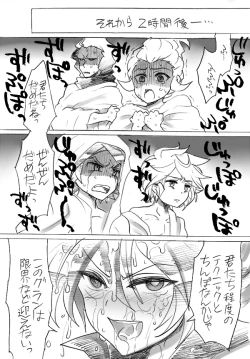 Page 18 of Tousan no tamenara!