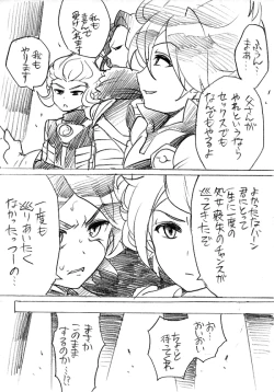 Page 4 of Tousan no tamenara!