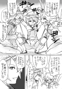 Page 5 of Tousan no tamenara!