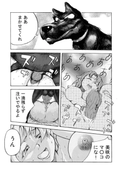 Page 17 of Juukan SenkaAiaru Jiaowei