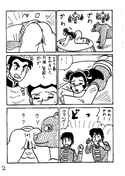 Page 26 of Juukan SenkaAiaru Jiaowei