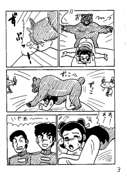 Page 27 of Juukan SenkaAiaru Jiaowei