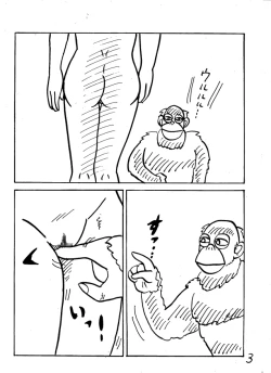 Page 32 of Juukan SenkaAiaru Jiaowei