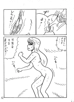 Page 41 of Juukan SenkaAiaru Jiaowei