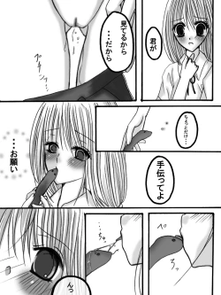 Page 48 of Juukan SenkaAiaru Jiaowei