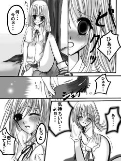 Page 52 of Juukan SenkaAiaru Jiaowei