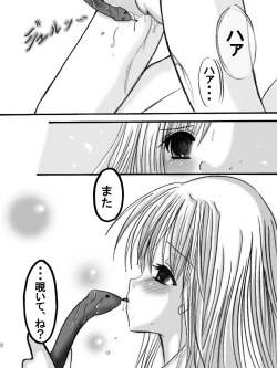 Page 55 of Juukan SenkaAiaru Jiaowei