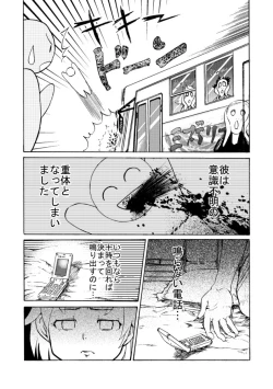 Page 5 of Juukan SenkaAiaru Jiaowei