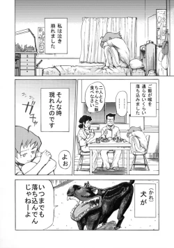 Page 6 of Juukan SenkaAiaru Jiaowei