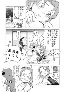 Page 7 of Juukan SenkaAiaru Jiaowei