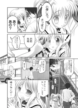 Page 23 of Fate-chan. Mahiru no Rojou Choukyou Hen