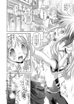 Page 27 of Fate-chan. Mahiru no Rojou Choukyou Hen