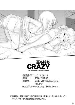 Page 18 of Ui mo Azusa mo CRAZY