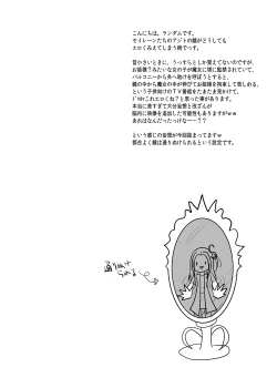 Page 3 of Siren Tsukamaeta