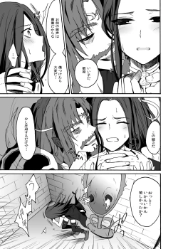 Page 6 of Siren Tsukamaeta