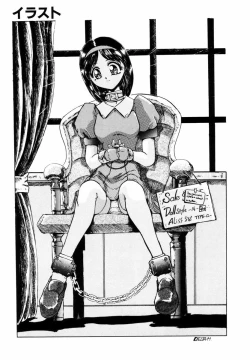 Page 144 of Koukishin ga Tomaranai