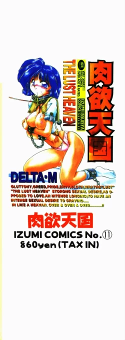 Page 153 of Koukishin ga Tomaranai