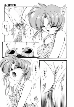 Page 40 of Koukishin ga Tomaranai