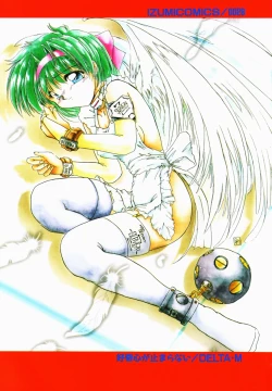 Page 4 of Koukishin ga Tomaranai