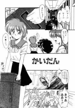 Page 82 of Koukishin ga Tomaranai