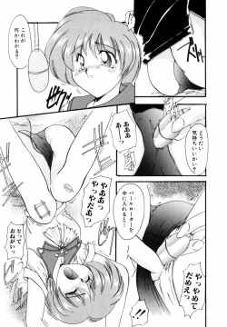 Page 88 of Koukishin ga Tomaranai