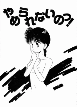 Page 155 of Sotto KISS shite