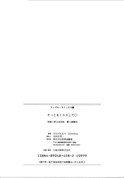 Page 164 of Sotto KISS shite