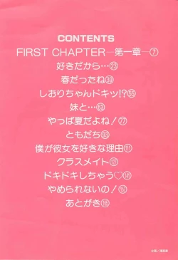 Page 4 of Sotto KISS shite