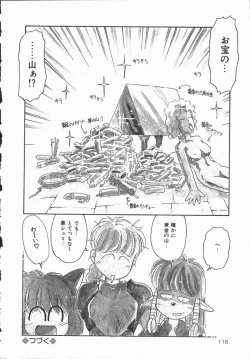 Page 118 of Pokapoka Fantasy