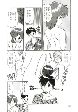 Page 107 of Peach na Kibun de...