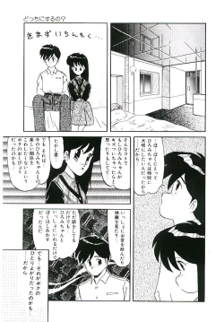 Page 114 of Peach na Kibun de...