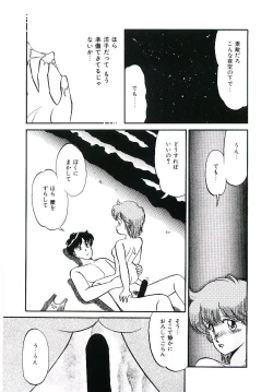 Page 160 of Peach na Kibun de...