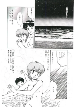 Page 163 of Peach na Kibun de...
