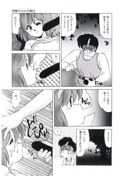 Page 16 of Peach na Kibun de...