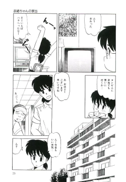 Page 24 of Peach na Kibun de...