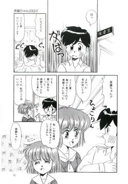 Page 42 of Peach na Kibun de...