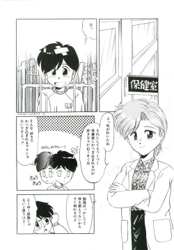 Page 49 of Peach na Kibun de...