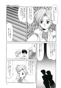 Page 52 of Peach na Kibun de...