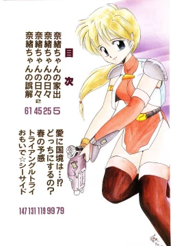 Page 5 of Peach na Kibun de...