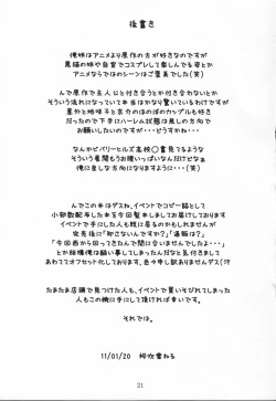 Page 20 of Kuroneko+Shiro=Pink