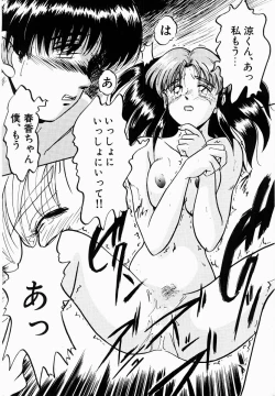 Page 105 of Shun Ka Shuu Tou