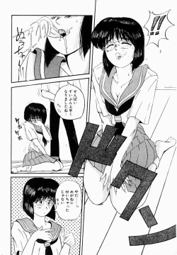 Page 121 of Shun Ka Shuu Tou