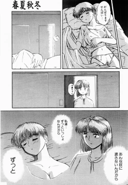 Page 12 of Shun Ka Shuu Tou