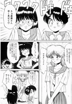 Page 136 of Shun Ka Shuu Tou