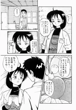 Page 158 of Shun Ka Shuu Tou